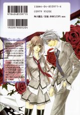 BUY NEW uragiri wa boku no namae o shitte iru - 168636 Premium Anime Print Poster